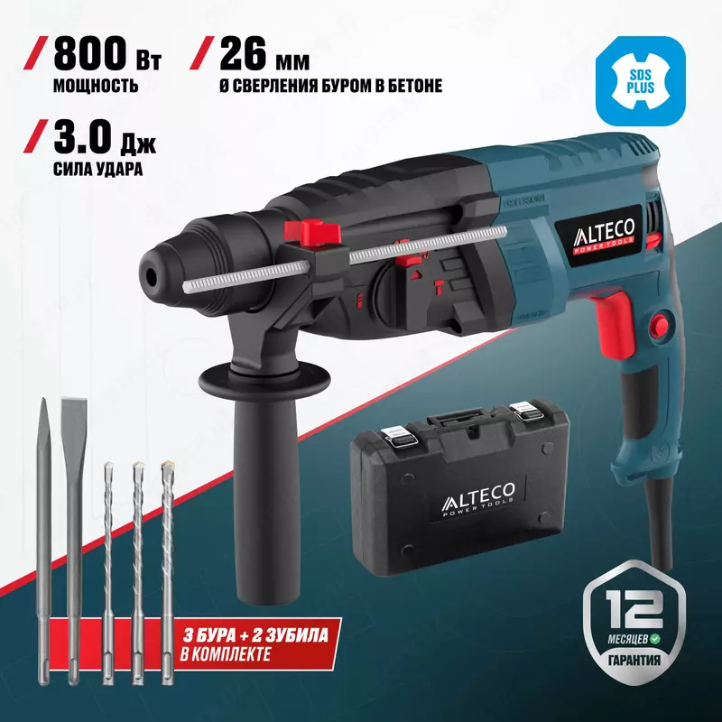  Перфоратор ALTECO RH 850-26 SDS-Plus - 