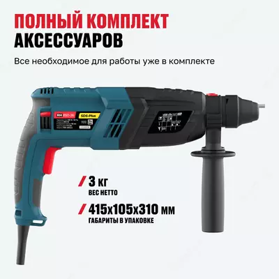  Перфоратор ALTECO RH 850-26 SDS-Plus Arboss Магазин стройматериалов