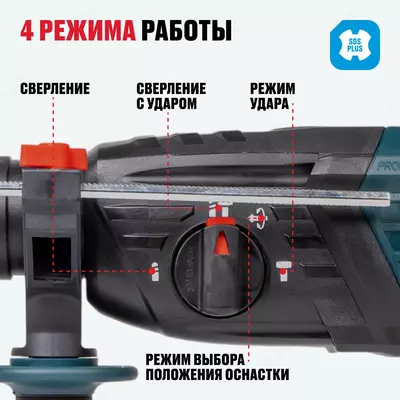   Перфоратор ALTECO RH 850-26 F SDS-Plus