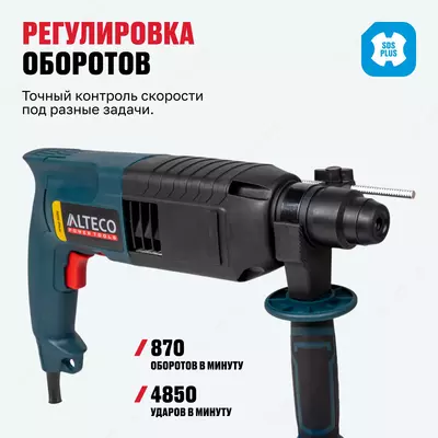   Перфоратор ALTECO RH 0216 Promo SDS-Plus / 24 мм