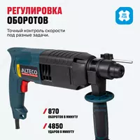   Перфоратор ALTECO RH 0216 Promo SDS-Plus / 24 мм