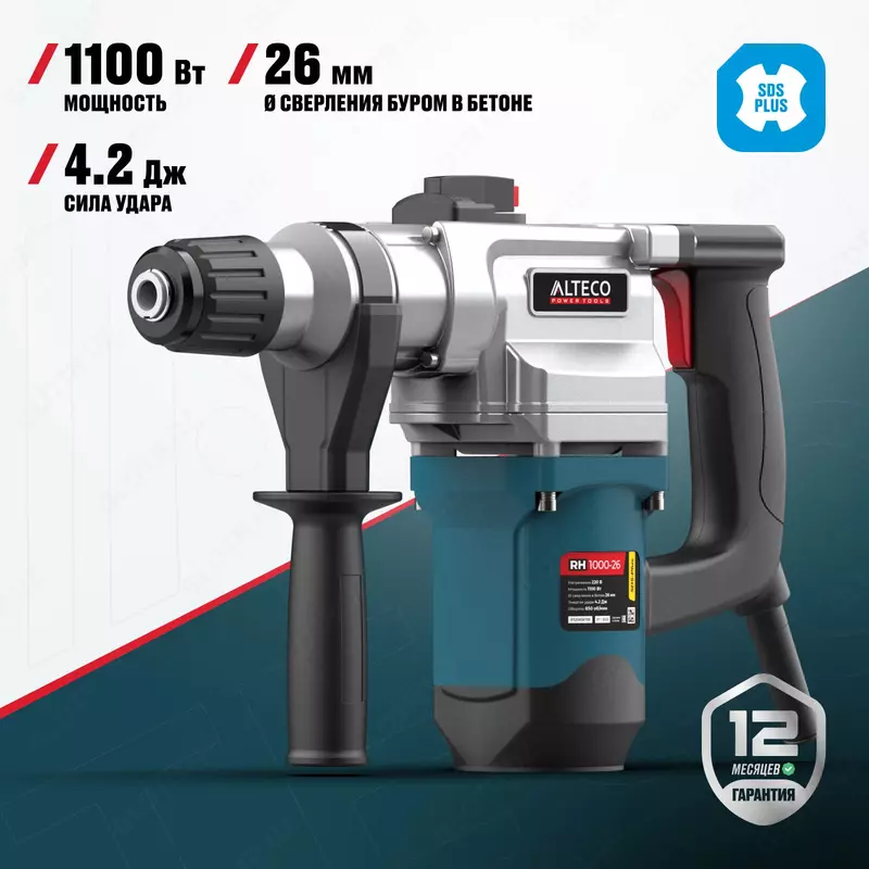  Перфоратор ALTECO RH 1000-26 SDS-Plus - 