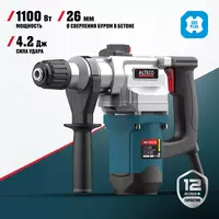  Перфоратор ALTECO RH 1000-26 SDS-Plus - 