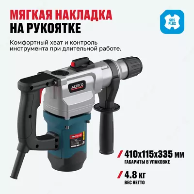  Перфоратор ALTECO RH 1000-26 SDS-Plus Только в розницу