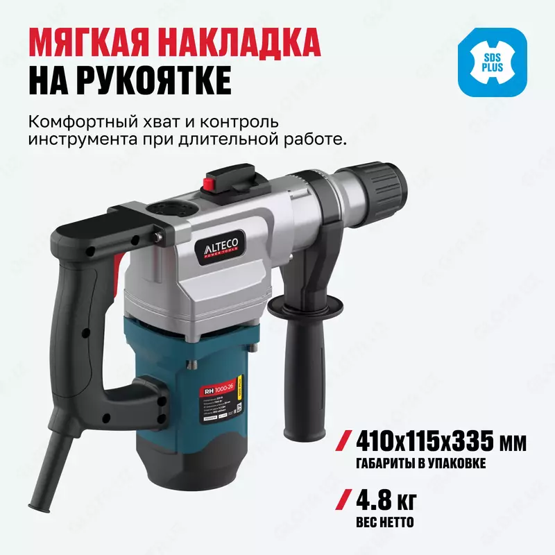  Перфоратор ALTECO RH 1000-26 SDS-Plus Только в розницу