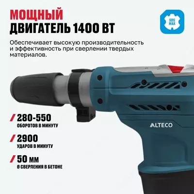  Perforator ALTECO RH 1400-50 SDS-Max - 