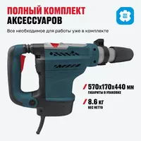  Перфоратор ALTECO RH 1400-50 SDS-Max Только в розницу
