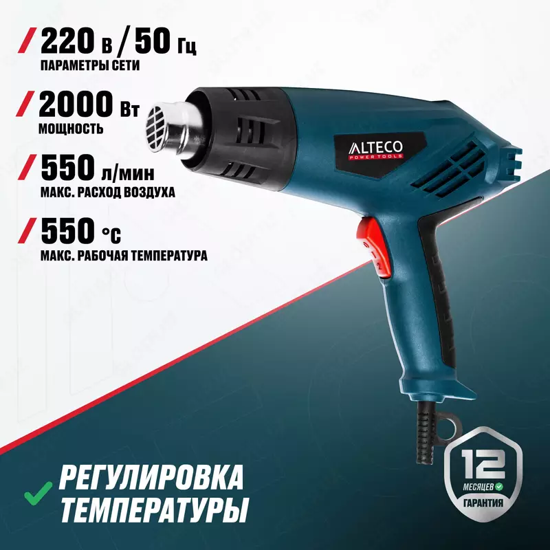  Фен технический ALTECO HG 0606 - 