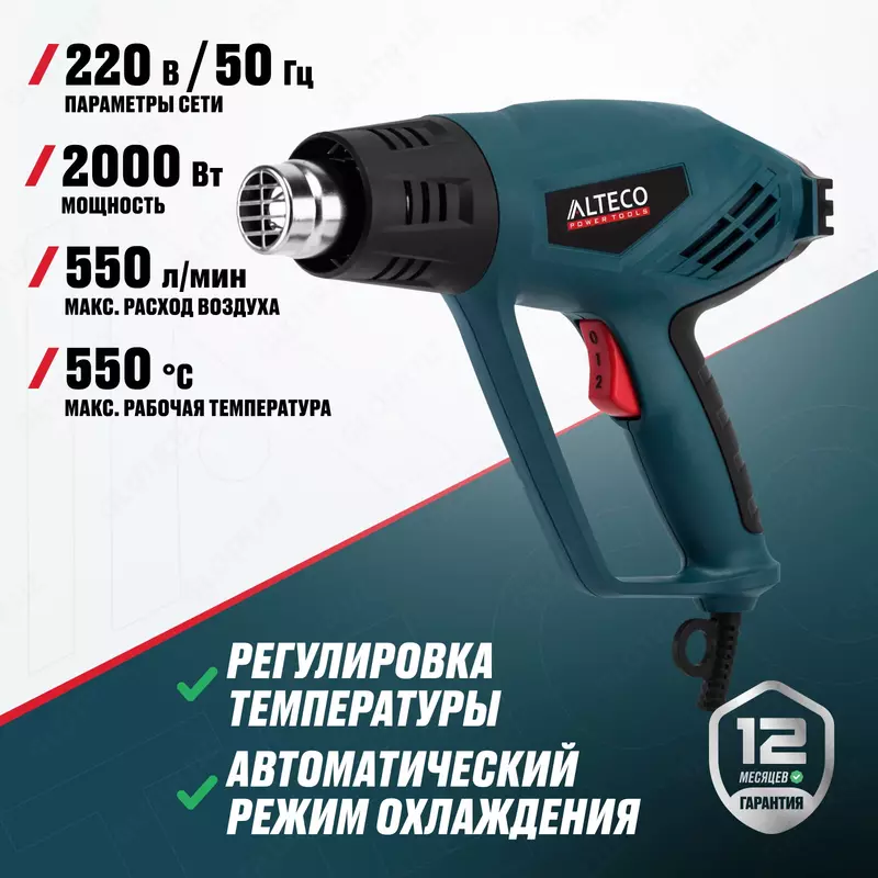  Texnik fen ALTECO HG 0607 - 