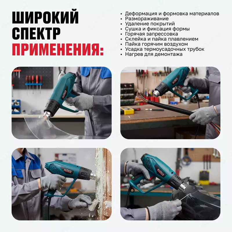  Texnik fen ALTECO HG 0607 Arboss Qurilish Mollar dokoni