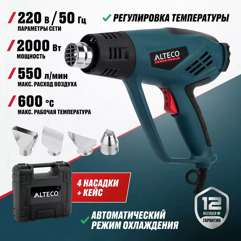  Texnik fen ALTECO HG 0608 - 