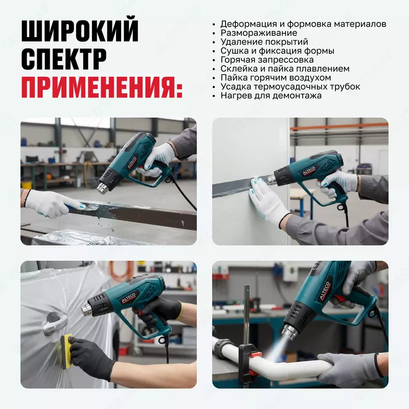  Texnik fen ALTECO HG 0608 Arboss Qurilish Mollar dokoni