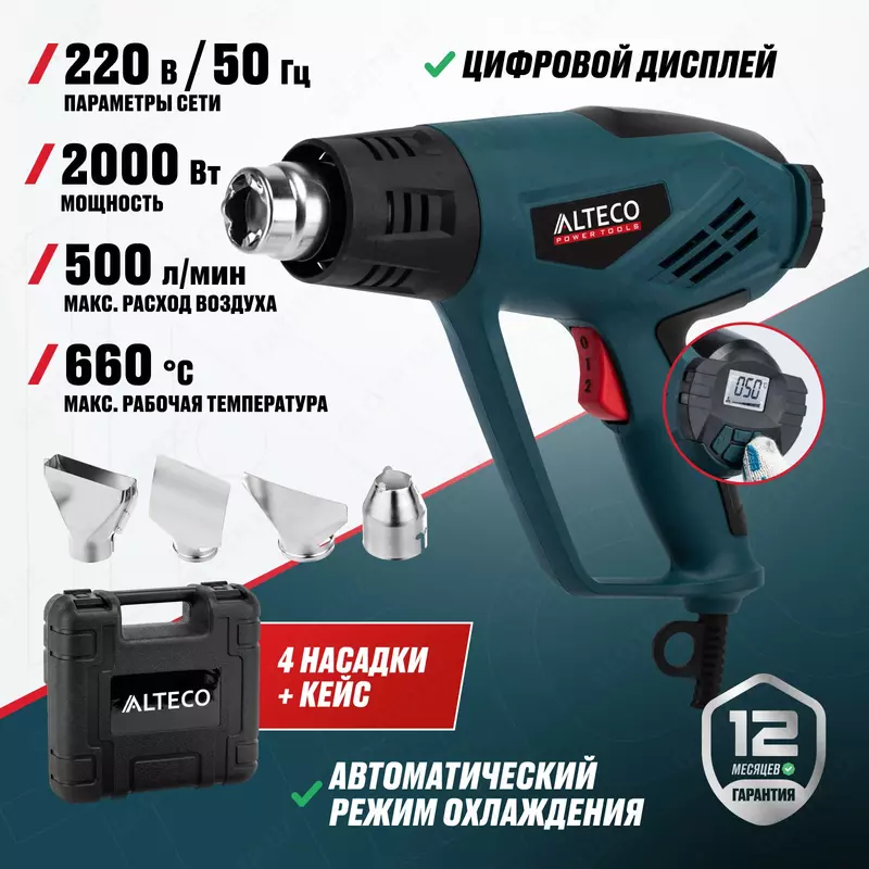 Texnik fen ALTECO HG 0609 - 