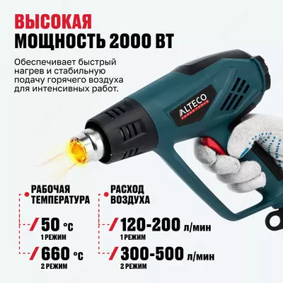   Фен технический ALTECO HG 0609