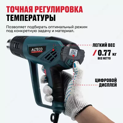  Фен технический ALTECO HG 0609 Только в розницу