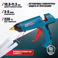  Клеевой пистолет ALTECO GG 150 E - 