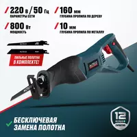  Qilichsimon arra ALTECO RS 0514 - 