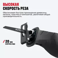   Qilichsimon arra ALTECO RS 0514