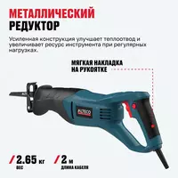  Qilichsimon arra ALTECO RS 0514 Chakana savdo