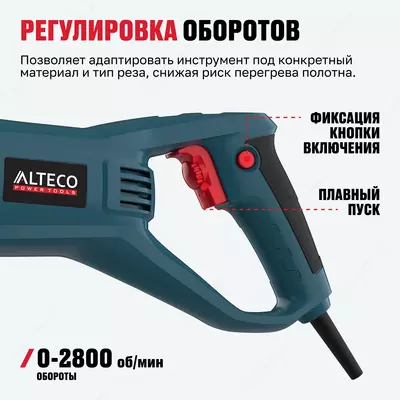  Сабельная пила ALTECO RS 0514 Arboss Магазин стройматериалов