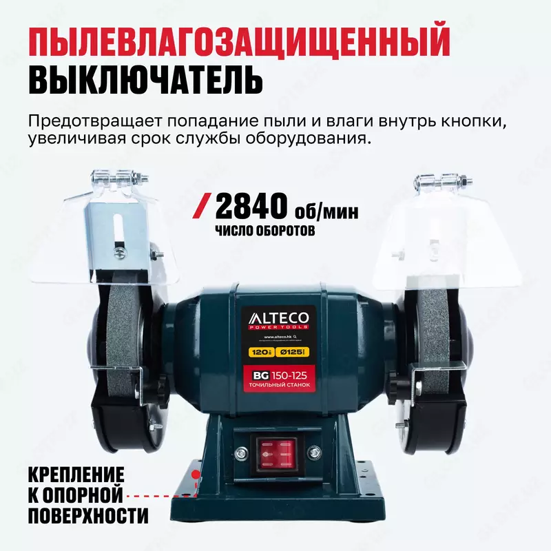 O'tkirlash mashinasi ALTECO BG 150-125