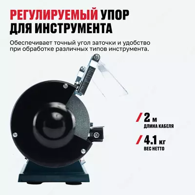  Станок точильный ALTECO BG 150-125 Arboss Магазин стройматериалов