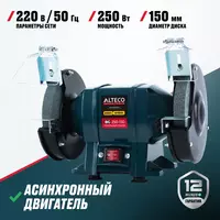  Станок точильный ALTECO BG 250-150 - 