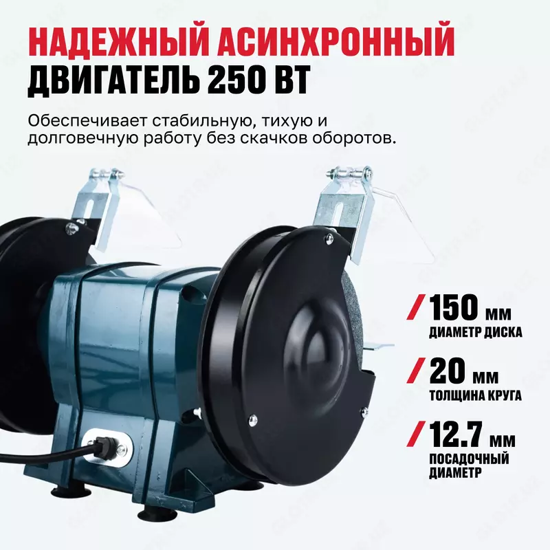 O'tkirlash mashinasi ALTECO BG 250-150