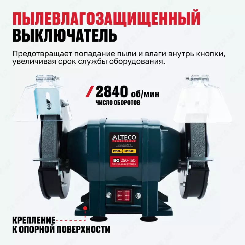 O'tkirlash mashinasi ALTECO BG 250-150