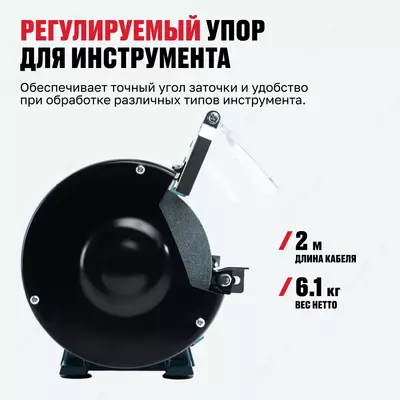  Станок точильный ALTECO BG 250-150 Arboss Магазин стройматериалов