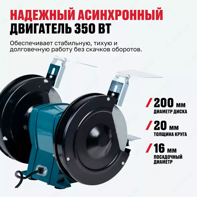 O'tkirlash mashinasi ALTECO BG 350-200