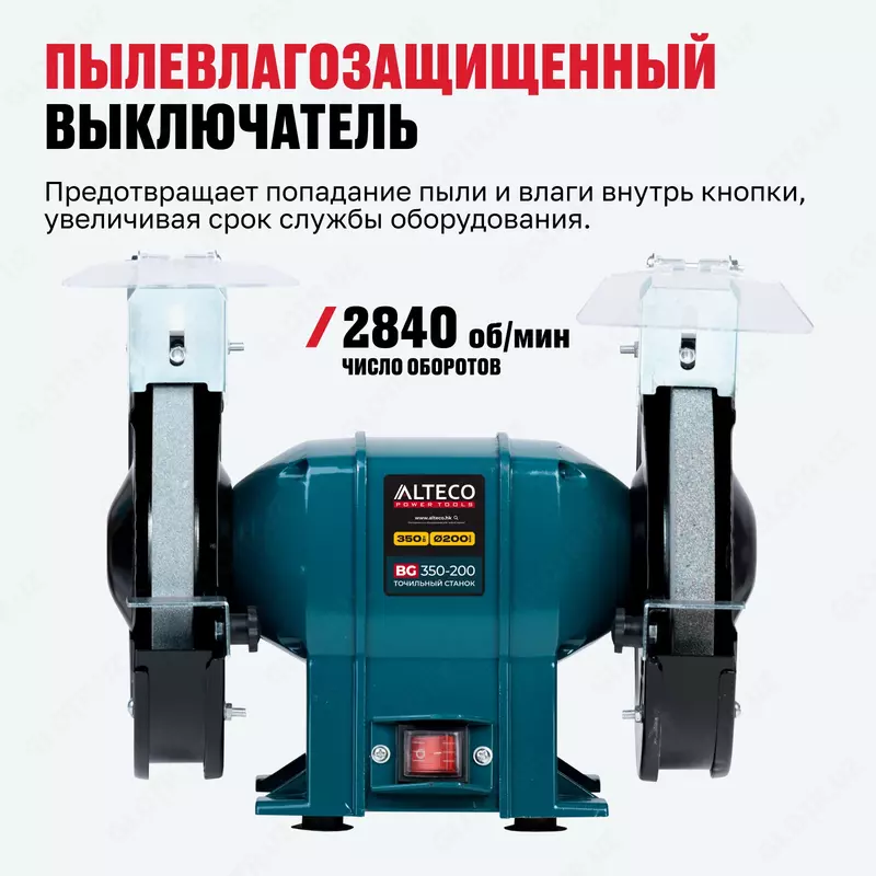 O'tkirlash mashinasi ALTECO BG 350-200