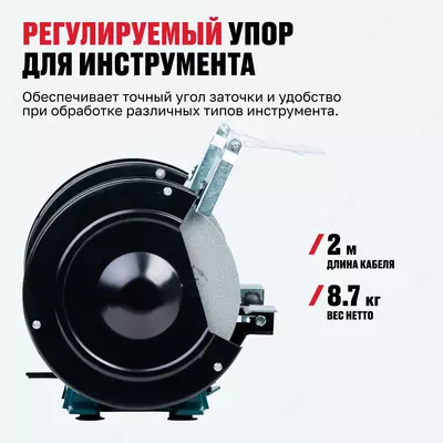  Станок точильный ALTECO BG 350-200 Arboss Магазин стройматериалов