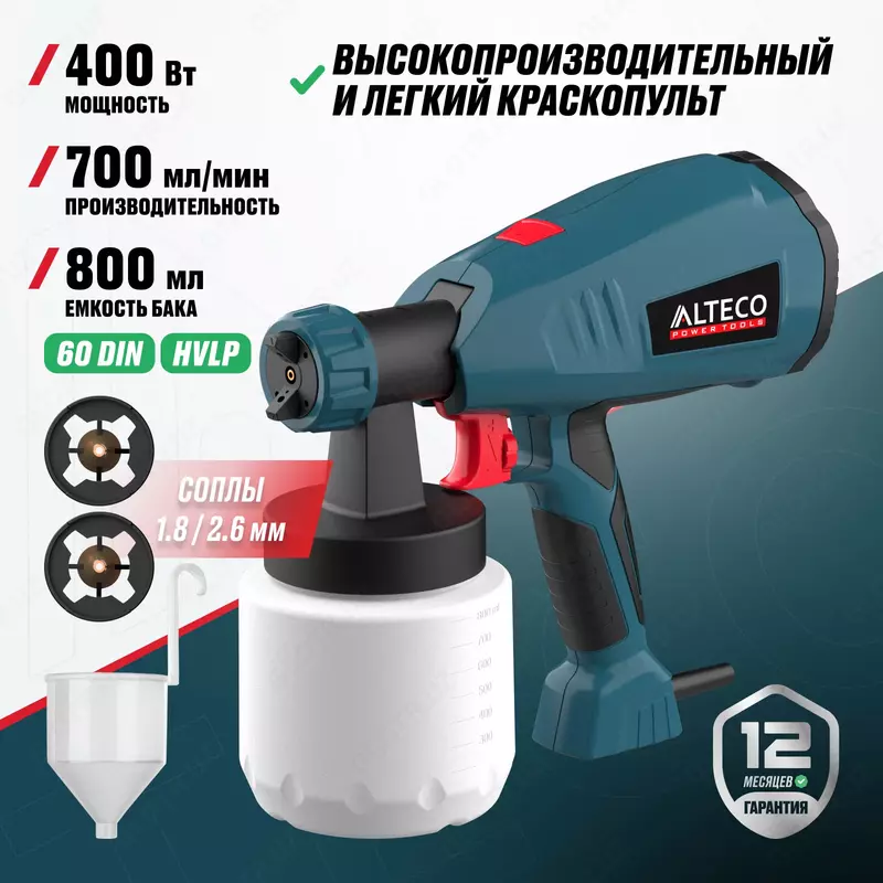 Краскораспылитель ALTECO SG 2203 - 