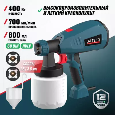  Краскораспылитель ALTECO SG 2203 - 