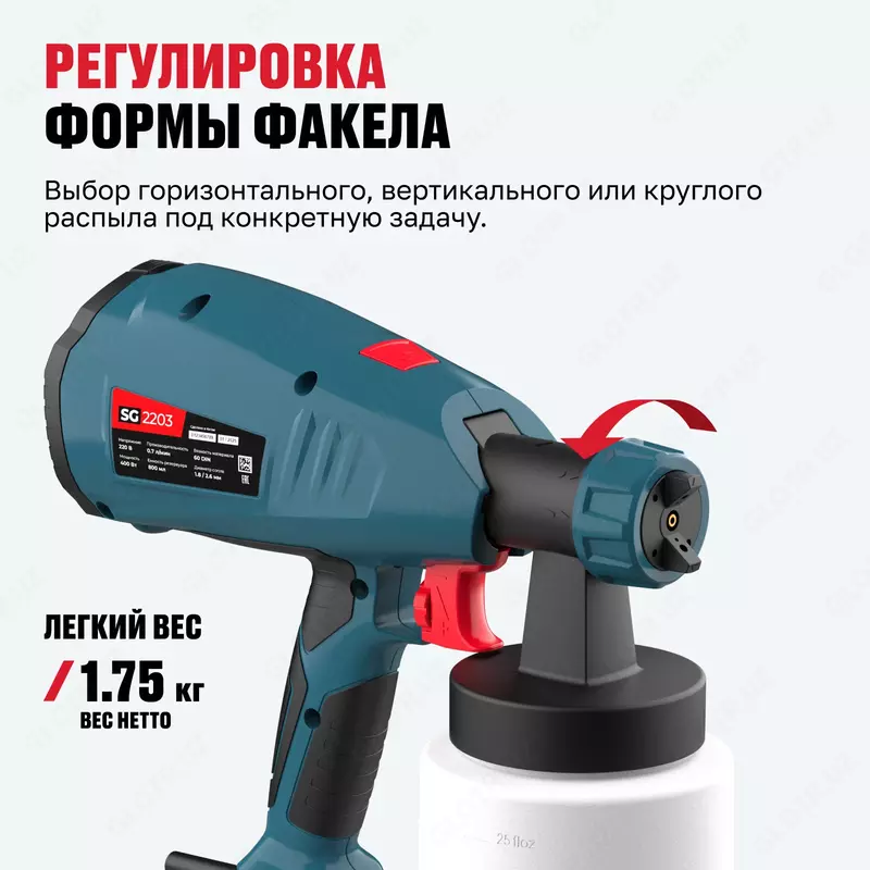   Краскораспылитель ALTECO SG 2203