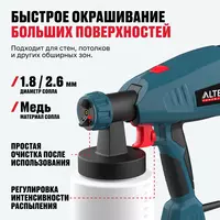  Краскораспылитель ALTECO SG 2203 Только в розницу