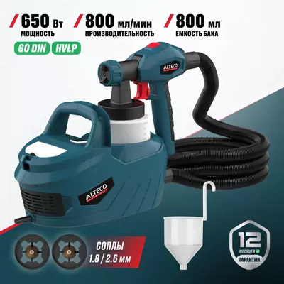 Краскораспылитель ALTECO SG 2204 - 