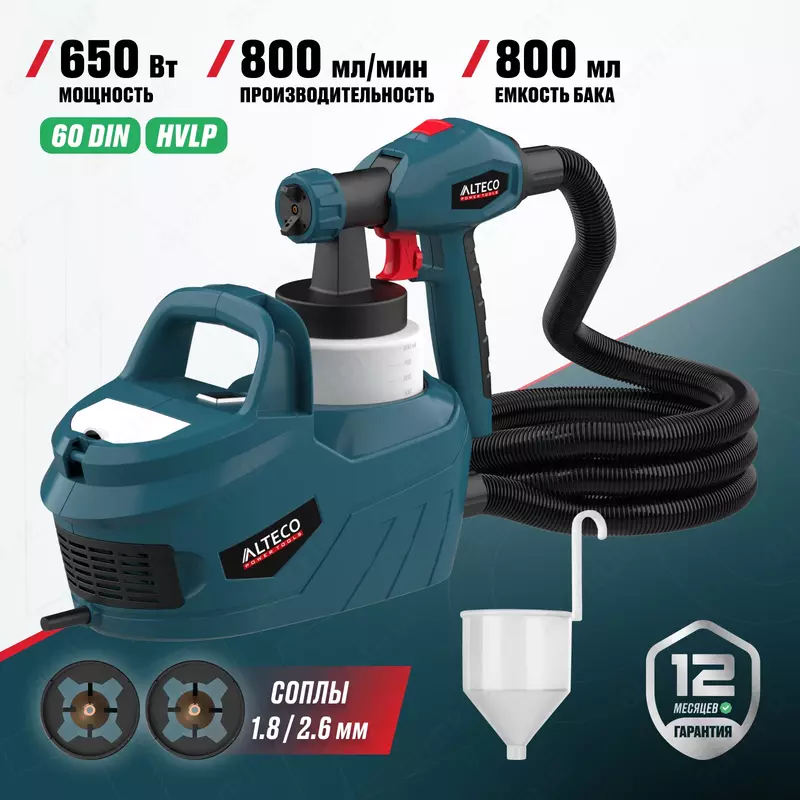  Краскораспылитель ALTECO SG 2204 - 