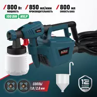  Краскораспылитель ALTECO SG 2205 - 