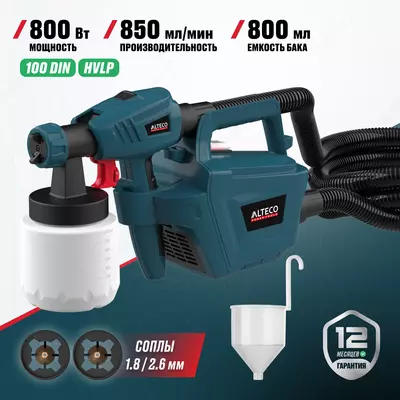  Краскораспылитель ALTECO SG 2205 - 