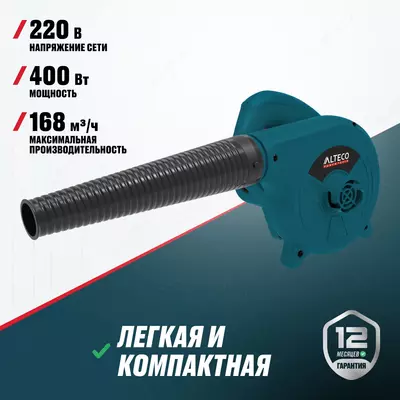  Электрическая воздуходувка ALTECO EB 450 - 