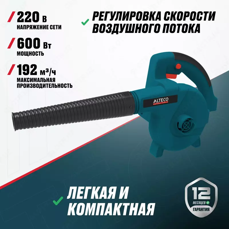  Havo purkagich ALTECO EB 650 - 