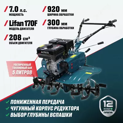  Мотокультиватор ALTECO MK 8000 (без колес) - 