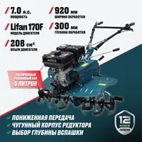  Мотокультиватор ALTECO MK 8000 (без колес) - 