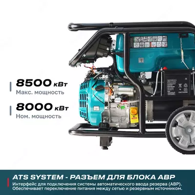  Бензиновый генератор ALTECO AEG 11000 E2 - 