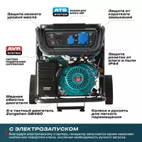 Бензиновый генератор ALTECO AEG 11000 E2 Только в розницу