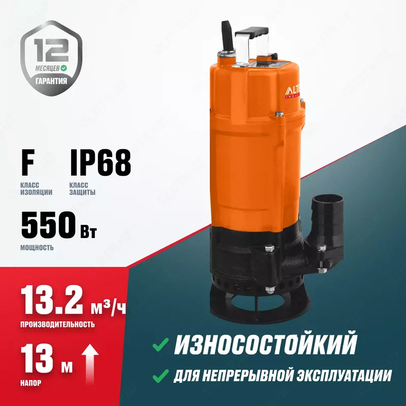 Suv ostidagi drenaj nasosi ALTECO COMPACT 500 MF