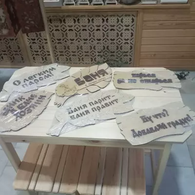 Таблички из фанеры BANSHIK