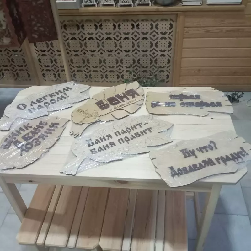 Таблички для бани BANSHIK